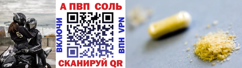 A-PVP кристаллы Магас