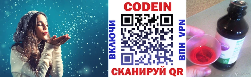 Codein напиток Lean (лин) ссылка на мегу как войти Магас закладки