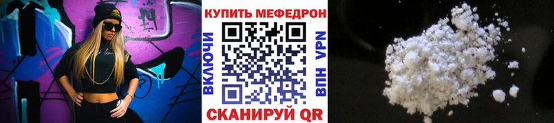 нарко площадка Telegram Магас МЯУ-МЯУ 4 MMC